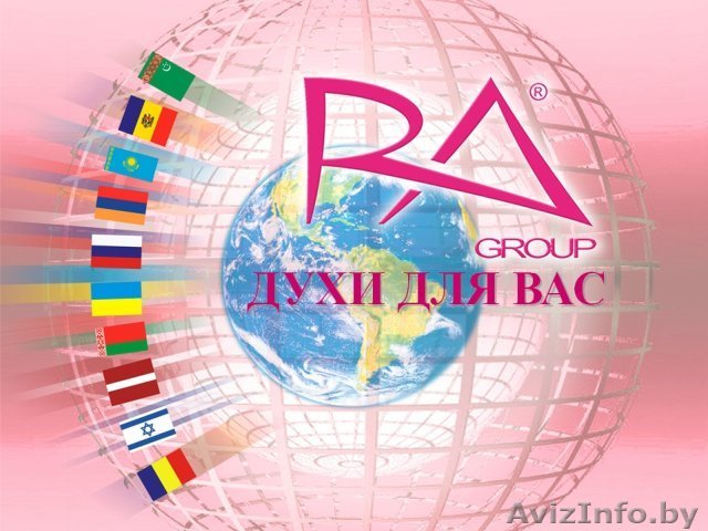 Коллекция брендовых ароматов RA Group для мужчин и женщин - Изображение #1, Объявление #347202