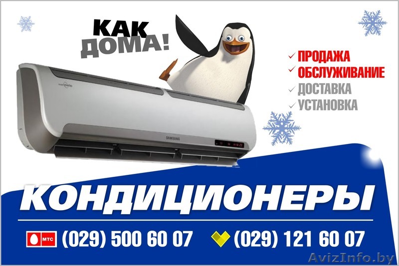 Кондиционеры и системы вентиляции - Изображение #1, Объявление #677312