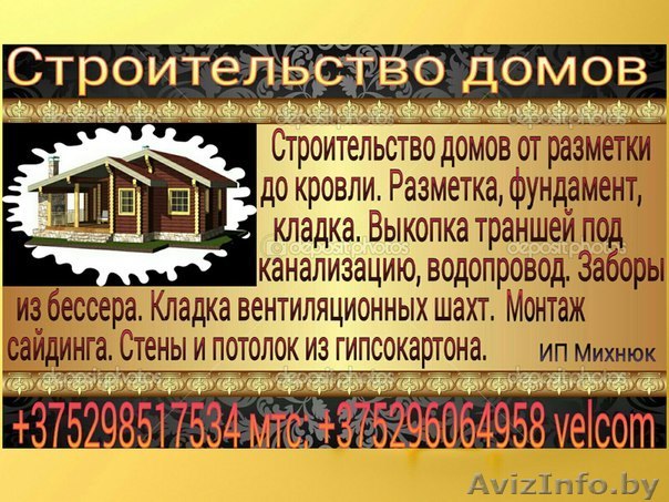 Всегда трезвые строители - Изображение #1, Объявление #1227491