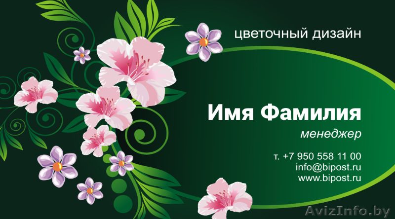 расклейка объявлений бесплатно при печати их у нас - Изображение #1, Объявление #1562790