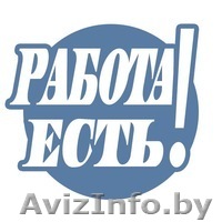 Работа для мужчин,женщин и семейных пар в Израиле! - Изображение #1, Объявление #1607865
