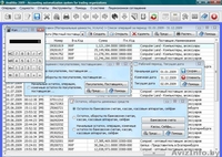 Бесплатный программный продукт для ведения учета в торговой компании - Изображение #2, Объявление #391164
