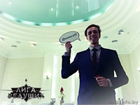 Ведущий на свадьбу, корпоратив, выпускной Макс Пыталев - Изображение #3, Объявление #1278956