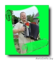 Супер Ведущий тамада на свадьбу юбилей крестины баян музыка свет по Беларуси - Изображение #5, Объявление #1257671