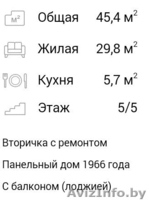 Продается 2-ая кв. в самом центре г. Слуцка - Изображение #1, Объявление #1376457
