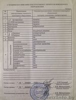 Продается уютная, светлая 3-х комнатная квартира в г. Слуцк  - Изображение #3, Объявление #1453251