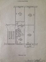 Продается уютная, светлая 3-х комнатная квартира в г. Слуцк  - Изображение #1, Объявление #1453251