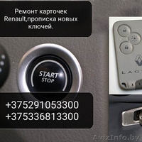 Восстановление автомобильных ключей при утере,вскрытие замков - Изображение #2, Объявление #1546945