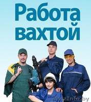 Вахтовый метод работы. Высокооплачиваемая работа.Слуцк - Изображение #2, Объявление #1559930