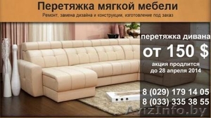 Преобразим мягкую мебель