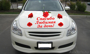 Наклейки на автомобиль на выписку из Роддома в Слуцке - Изображение #4, Объявление #1170785