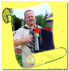 Тамада DJ-баянист на свадьбу юбилей крестины Борисов 