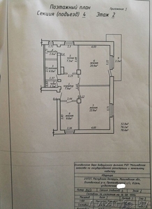 3 к к в в.ч Цель ул Восточная дом 2