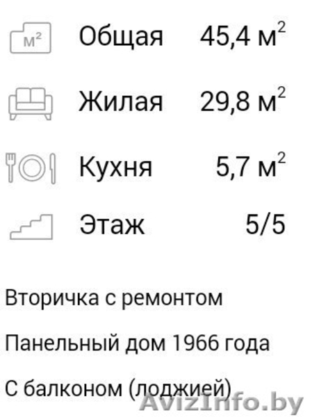Продается 2-ая кв. в самом центре г. Слуцка - Изображение #1, Объявление #1376457
