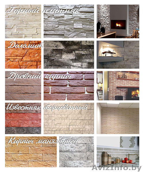 Декоративный камень для внутренней отделки. Слуцк - Изображение #2, Объявление #1414347