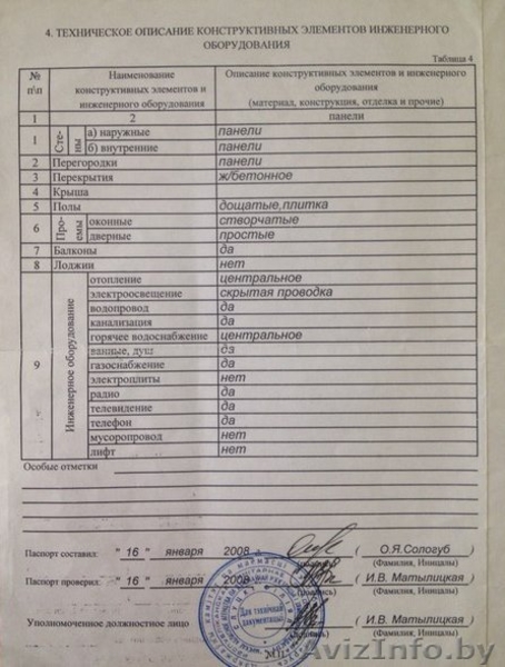 Продается уютная, светлая 3-х комнатная квартира в г. Слуцк  - Изображение #3, Объявление #1453251