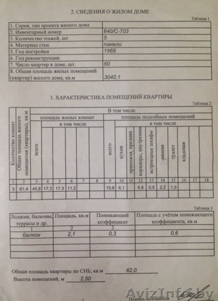 Продается уютная, светлая 3-х комнатная квартира в г. Слуцк  - Изображение #2, Объявление #1453251