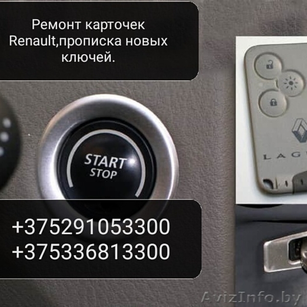 Восстановление автомобильных ключей при утере,вскрытие замков - Изображение #2, Объявление #1546945